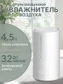 Xiaomi Увлажнитель воздуха Xiaomi Mijia Smart Sterilization Humidifier S White белый MJJSQ03DY