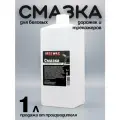 Смазка для беговых дорожек и тренажёров MAX WAX, 1 л