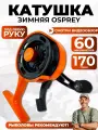 Катушка мультипликаторная для зимней рыбалки