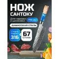 Нож сантоку из дамасской стали Keemake 7 Inch Santoku Knife 67 слоев основа VG10 (10CR15MOV) + 316 сталь HRC60+-2 (B-4) синий + бежевый