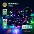 Светодиодная новогодняя гирлянда ЭРА ERAPS-PM10 нить уличная 10 м мультиколор 100 LED Б0056016
