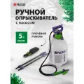 Опрыскиватель  PALISAD 64740 5 л