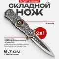 Туристический складной нож спинер
