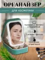 Зеркало для макияжа с косметичкой, дорожный органайзер, зеленый