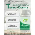 Тонус+ Жидкий концентрат для принятия ванны Тонус+Derma 1000 мл.