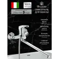 Смеситель для ванны с прямым поворотным изливом Diadonna D22-294