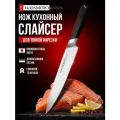 Филейный нож для рыбы Hatamoto Kaizen, AUS-8, 20.3см, в подарочной упаковке