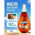 Масло Floresan для загара SPF 10 160 мл