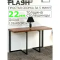 Стол трансформер Левмар Flash D44/S53 135 х 45 х 76 см миланский орех