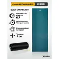 Самонадувающийся коврик QUICK CAMPING MAT, 192х66х7 см