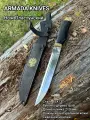 Нож туристический ARMADA Пластунский, сталь 65X13, рукоять из дерева, 21 см, ножны в комплекте