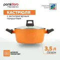 Кастрюля Pomi d'Oro Mandarino, 24 см