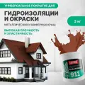 Гидроизоляционная мастика для металлических кровель Elastomeric 911 окраска и защита от коррозии металлических и шиферных крыш (цветная жидкая резина)
