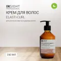 Крем Insight для усиления завитка кудрявых волос ELASTI-CURL 250 мл