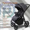 Коляска прогулочная до 22 кг Peppy Marco (Dark Grey), накидка на молнии