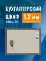 Бухгалтерский шкаф AIKO SL-32T мебельный с ключевым замком