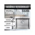 Мойка для кухни VANS 600*505*200 мм Satin Сифон+Дозатор+Коландер