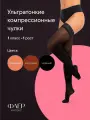 Чулки компрессионные Интекс Флёр 1 класс 1 рост р. S черные