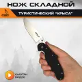 Нож складной Asila RAT-1 / Нож туристический Крыса