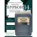 Солодовый концентрат для Бурбона, 14 кг