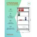 Стеллаж металлический PS 70х50х180 см, 6 полок, серый. Модульный Универсальный Напольный