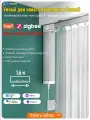 Умные шторы с Алисой, Wi-Fi, 1.6м, 50кг, электрокарниз, мотор, пульт, бесшумный