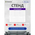 Информационный стенд с карманами Информация на стену