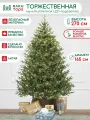 Искусственная елка Торжественная 270 см, 750 мульти/теплых белых Led ламп (2в1), 100% литая хвоя, ЕлкиТорг (186270)
