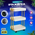 Этажерка на колесиках для дома и офиса в стиле лофт Ангара золотой/белый