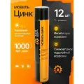 Мовиль АКМ с цинком, антикоррозионная защита, аэрозоль, 1 л, 12 штук