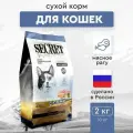 Сухой корм Secret Life Force 2 кг для кошек мясное рагу