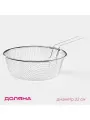 Фритюрница Доляна, d=22 см, со съёмной ручкой, цвет серебрис