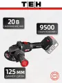 УШМ аккумуляторная 20V (без АКБ и ЗУ) 125 мм TEH LG125M