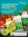 Удобрение для рассады Цимус + универсальное Аминоцимус + почвоулучшитель, 750 гр +1 л +500 мл