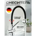 Смеситель для кухни c фильтром Fenix Silver серебристый, кран для раковины c гибким изливом, нержавеющая сталь