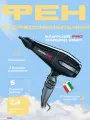 Профессиональный фен с ионизацией BaByliss PRO Caruso Ionic BAB6510IRE 2400W