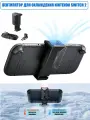 Кулер подставка JSAUX GP0201A для Nintendo Switch 2 с угловым адаптером