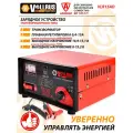 Зарядное устройство VOLLRUS 15А-D (для АКБ 20-80 А/ч), 6/12 Вольт, VLR15AD