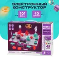 Электронный конструктор 101 Эксперимент, 45 элементов, пластик