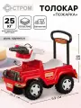 Автомобиль-каталка Пожарка