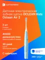Электрическая зубная щетка Oclean Air 2 голубой (c01000362)