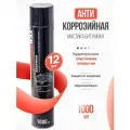 Мастика битумная MasterWax Бастион, жидкие подкрылки, 1000мл Аэрозоль. - 12 шт.