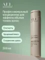 A.L.L. about love & lifestyle. Кондиционер женский профессиональный для эффекта объема тонких волос. 300 мл