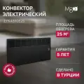 Конвектор iVigo EPK4590E25, черный матовый