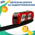 Железная дорога на радиоуправлении РЖД Ласточка ТМ Технодрайв длина пути 280см