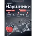 Беспроводные Bluetooth наушники для спорта (плавание, бег, фитнес, вело) iFEEL Active Pro Plus с костной проводимостью, микрофоном и MP3