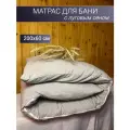 Матрас для бани с сеном луговым АромаПар 200х60 см, серый