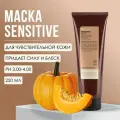 Insight SENSITIVE Маска для чувствительной кожи головы, 350 г, 250 мл, туба