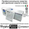 Профессиональное средство для очистки стиральной и посудомоечной машины. Антинакипин. Удаление жира, накипи и остатков моющих средств