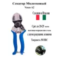 Секатор молоткового типа VESCO A2